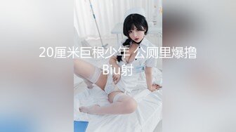 【重磅核弹】20岁女大学生【奶妮】VIP福利，床上像个情窦初开的邻家小妹，呻吟声超绝，让人受不了