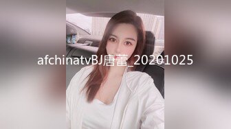 afchinatvBJ唐蕾_20201025