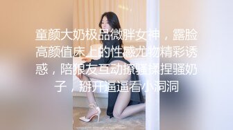 童颜大奶极品微胖女神，露脸高颜值床上的性感尤物精彩诱惑，陪狼友互动撩骚揉捏骚奶子，掰开逼逼看小洞洞