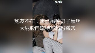 炮友不在，黑丝吊钟奶子黑丝大屁股自慰特写超粉嫩穴