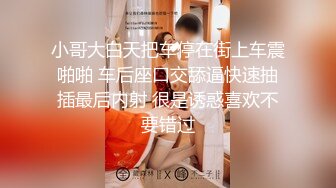 黑丝丰满人妻的蝴蝶逼