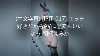 (中文字幕) [IPIT-017] エッチ好きだからAVに出てもいいよっ 朝桐えみか