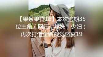 【果条果贷16】本次逾期35位主角（网红，学妹，少妇）再次打造全新视觉盛宴19