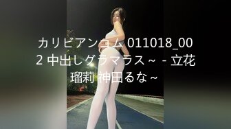 カリビアンコム 011018_002 中出しグラマラス～ - 立花瑠莉 神田るな～