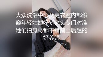 大众洗浴中心女更衣室内部偸窥年轻姑娘好多镜头专门对准她们拍身材都不错前凸后翘的好养眼