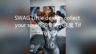 SWAG Little demon collect your soul你的专属小恶魔 Tiffanypink