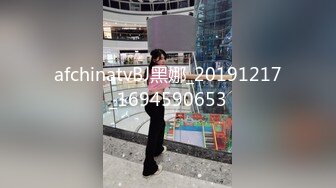 afchinatvBJ黑娜_20191217_1694590653