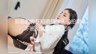 邪恶的房东暗藏摄像头偷拍刚下班的美女租客洗澡