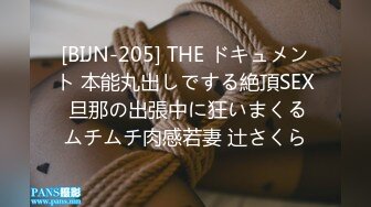 [BIJN-205] THE ドキュメント 本能丸出しでする絶頂SEX 旦那の出張中に狂いまくるムチムチ肉感若妻 辻さくら