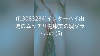 (fc3083284)インターハイ出場のムッチリ健康美の現グラドルの (5)