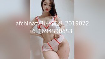 afchinatvBJ朴素恩_20190726_1694590653