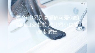 商场厕所偷窥短裙细腿长发美女嘘嘘