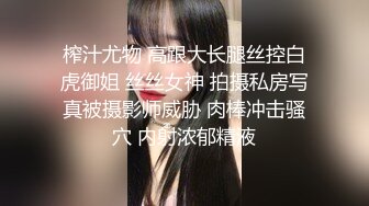 榨汁尤物 高跟大长腿丝控白虎御姐 丝丝女神 拍摄私房写真被摄影师威胁 肉棒冲击骚穴 内射浓郁精液