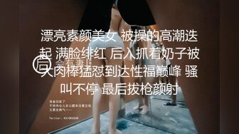 漂亮素颜美女 被操的高潮迭起 满脸绯红 后入抓着奶子被大肉棒猛怼到达性福巅峰 骚叫不停 最后拔枪颜射