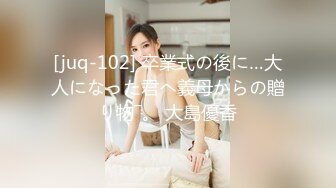 [juq-102] 卒業式の後に…大人になった君へ義母からの贈り物―。 大島優香