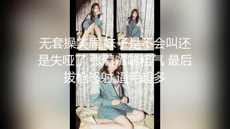 无套操美眉 妹子是不会叫还是失哑了 张着嘴喘粗气 最后拔枪怒射 逼毛超多