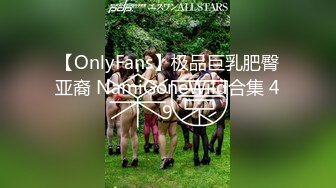 【OnlyFans】极品巨乳肥臀亚裔 NamiGoneWild合集 49