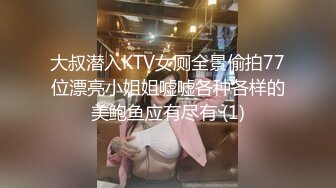 《台湾情侣泄密》奶凶奶凶的妹子床上可是很温柔的哦 (1)