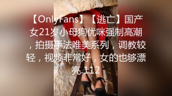 【OnlyFans】【逃亡】国产女21岁小母狗优咪强制高潮，拍摄手法唯美系列，调教较轻，视频非常好，女的也够漂亮 112