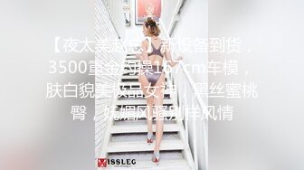 【夜太美赵总】新设备到货，3500重金约操167cm车模，肤白貌美极品女神，黑丝蜜桃臀，妩媚风骚别样风情