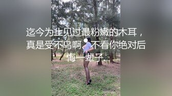 迄今为止见过最粉嫩的木耳，真是受不鸟啊、不看你绝对后悔一辈子.