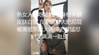 熟女人妻吃鸡啪啪 身材丰腴皮肤白皙 在家撅着大肥屁屁被黑祖宗超大肉棒无套猛怼 射了满满一肚皮