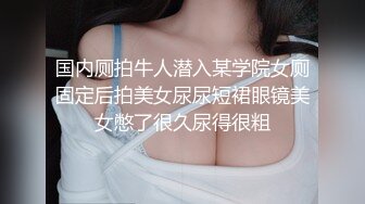 情色主播 舞蹈生粉妹瑶瑶