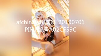 afchinatvBJ奥琳_20190701PIMP编号A02CF59C