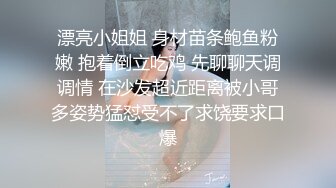 漂亮小姐姐 身材苗条鲍鱼粉嫩 抱着倒立吃鸡 先聊聊天调调情 在沙发超近距离被小哥多姿势猛怼受不了求饶要求口爆