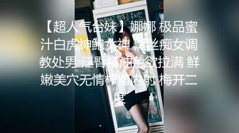 【超人气台妹】娜娜 极品蜜汁白虎神鲍女神 黑丝痴女调教处男 淫臀精油色欲拉满 鲜嫩美穴无情榨精内射 梅开二度