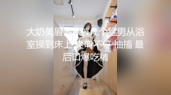 大奶美眉多P 被几个猛男从浴室操到床上 爽叫不停 抽搐 最后口爆吃精