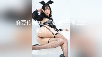 麻豆传媒 tz-100 4p无休止的轮奸-凌波丽