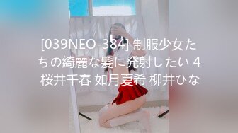 [039NEO-384] 制服少女たちの綺麗な髪に発射したい 4 桜井千春 如月夏希 柳井ひな