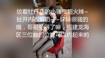 极品爆乳骚妹纸喜欢女上位骑乘做爱 欲火焚身性感黑丝小内内扒开就直接插进去 风骚扭动 极品女神也这么骚啊