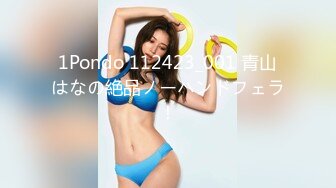 1Pondo 112423_001 青山はなの絶品ノーハンドフェラ！