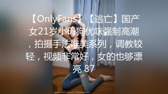 【OnlyFans】【逃亡】国产女21岁小母狗优咪强制高潮，拍摄手法唯美系列，调教较轻，视频非常好，女的也够漂亮 87