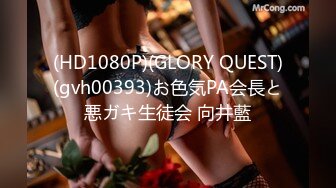 (HD1080P)(GLORY QUEST)(gvh00393)お色気PA会長と悪ガキ生徒会 向井藍