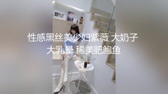 性感黑丝美少妇紫薇 大奶子 大乳晕 稀美肥鲍鱼