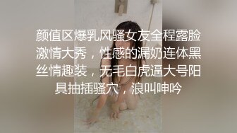 颜值区爆乳风骚女友全程露脸激情大秀，性感的漏奶连体黑丝情趣装，无毛白虎逼大号阳具抽插骚穴，浪叫呻吟