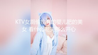 KTV女厕偷拍有的婴儿肥的美女 看什么呢笑那么开心