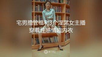 宅男撸管福利3个淫荡女主播穿着性感情趣内衣