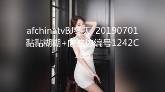 afchinatvBJ冬天_20190701黏黏糊糊+向这边编号1242C1B6