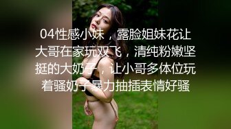 04性感小妹，露脸姐妹花让大哥在家玩双飞，清纯粉嫩坚挺的大奶子，让小哥多体位玩着骚奶子暴力抽插表情好骚