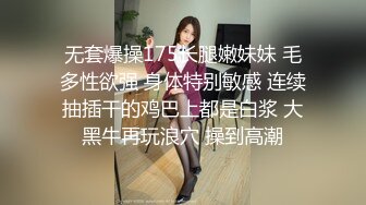 无套爆操175长腿嫩妹妹 毛多性欲强 身体特别敏感 连续抽插干的鸡巴上都是白浆 大黑牛再玩浪穴 操到高潮