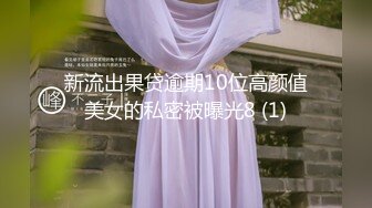 新流出果贷逾期10位高颜值美女的私密被曝光8 (1)