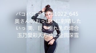 パコパコママ 051022_645 奥さんのおっぱいに射精したいっ 美、巨、垂れ乳の場合 玉乃愛彩天方ゆこ金田深雪