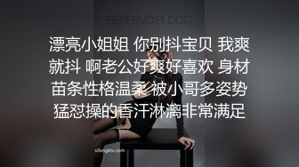 漂亮小姐姐 你别抖宝贝 我爽就抖 啊老公好爽好喜欢 身材苗条性格温柔 被小哥多姿势猛怼操的香汗淋漓非常满足