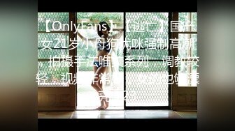 【OnlyFans】【逃亡】国产女21岁小母狗优咪强制高潮，拍摄手法唯美系列，调教较轻，视频非常好，女的也够漂亮 123