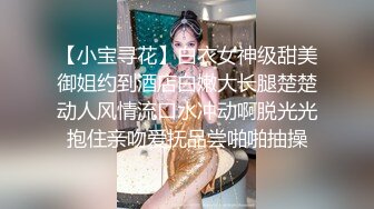 【小宝寻花】白衣女神级甜美御姐约到酒店白嫩大长腿楚楚动人风情流口水冲动啊脱光光抱住亲吻爱抚品尝啪啪抽操