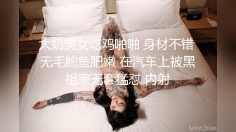 大奶美女吃鸡啪啪 身材不错 无毛鲍鱼肥嫩 在汽车上被黑祖宗无套猛怼 内射